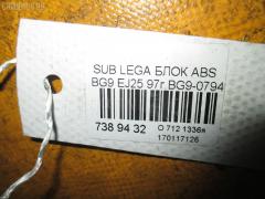 Блок ABS на Subaru Legacy Wagon BG9 EJ25 Фото 11
