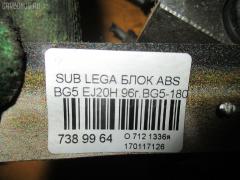Блок ABS на Subaru Legacy Wagon BG5 EJ20H Фото 9