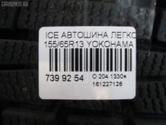 Автошина легковая зимняя Ice guard ig20 155/65R13 YOKOHAMA Фото 4