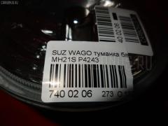 Туманка бамперная P4243 на Suzuki Wagon R MH21S Фото 3