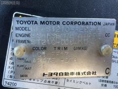 Решетка под лобовое стекло 55708-20230 на Toyota Corona Premio ST210 Фото 3