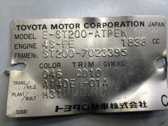 Защита двигателя на Toyota Corona Exiv ST200 4S-FE Фото 4
