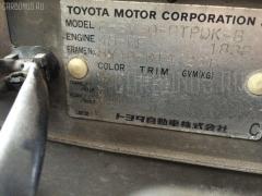 Тросик топливного бака на Toyota Vista SV40 Фото 4