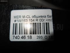 Обшивка багажника на Mercedes-Benz M-Class W163.154 Фото 9