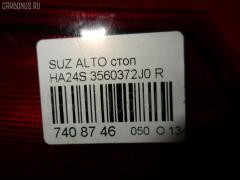 Стоп 3560372J0 на Suzuki Alto HA24S Фото 3
