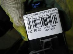 Пепельница на Toyota Corolla Fielder NZE144G Фото 8