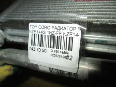 Радиатор печки 87107-42170 на Toyota Corolla Fielder NZE144G 1NZ-FE Фото 8