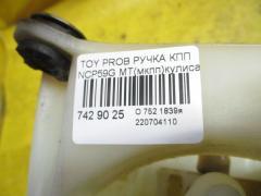 Ручка КПП на Toyota Probox NCP59G Фото 7