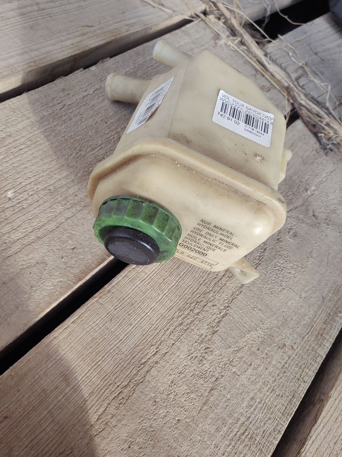 Бачок гидроусилителя 7L5422371 на Volkswagen Touareg 7L BMV Фото 5