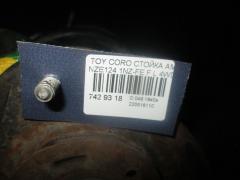 Стойка амортизатора на Toyota Corolla Runx NZE124 1NZ-FE Фото 7