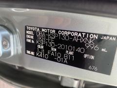 Защита двигателя на Toyota Vitz KSP130 1KR-FE Фото 4
