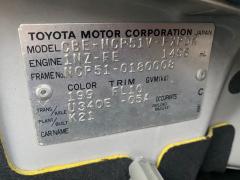 Рычаг на Toyota Succeed NCP51V 1NZ-FE Фото 3