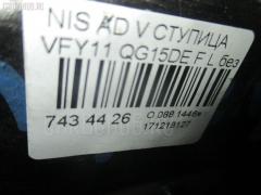Ступица на Nissan Ad Van VFY11 QG15DE Фото 3