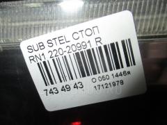 Стоп 220-20991 на Subaru Stella RN1 Фото 3