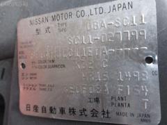 Защита двигателя 75892ED000 на Nissan Tiida Latio SC11 HR15DE Фото 2