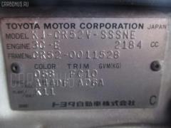 Заливная горловина топливного бака 77201-28180 на Toyota Lite Ace CR52V 3C-E Фото 3