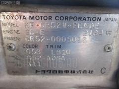 Рычаг на Toyota Lite Ace CR52V Фото 2