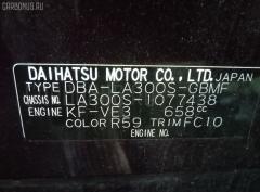 КПП автоматическая на Daihatsu Mira E:s LA300S KF-VE Фото 12