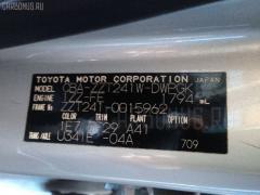 Стоп 21-57 81560-21221 на Toyota Caldina ZZT241W Фото 3
