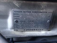 Шланг гидроусилителя на Toyota Corolla Ii EL41 4E-FE Фото 3