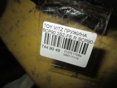 Пружина на Toyota Vitz SCP90 2SZ-FE Фото 6