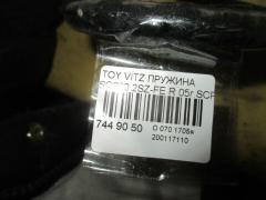 Пружина на Toyota Vitz SCP90 2SZ-FE Фото 6