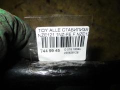 Стабилизатор на Toyota Allex NZE121 1NZ-FE Фото 7