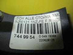 Стойка амортизатора на Toyota Allex NZE121 1NZ-FE Фото 2