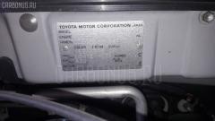 Крепление бампера 52575-13020 на Toyota Corolla Fielder ZZE122G Фото 5