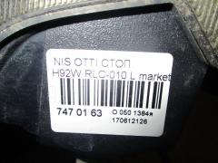 Стоп RLC-010 на Nissan Otti H92W Фото 3