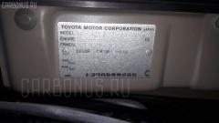 Защита двигателя на Toyota Allex NZE121 1NZ-FE Фото 4
