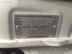 Шланг тормозной на Toyota Corolla AE110 Фото 6