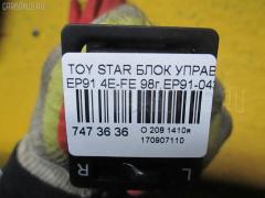 Блок управления зеркалами на Toyota Starlet EP91 4E-FE Фото 8