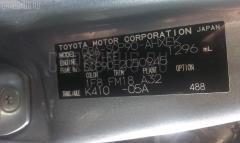 Уплотнение двери на Toyota Vitz SCP90 Фото 3