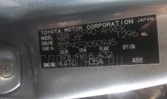 Подушка двигателя 12305-23060 на Toyota Vitz SCP90 2SZ-FE Фото 3