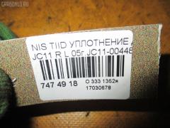 Уплотнение двери на Nissan Tiida JC11 Фото 8