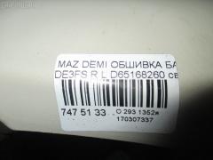Обшивка багажника D65168260 на Mazda Demio DE3FS Фото 5