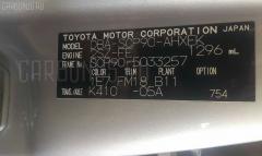 Обшивка багажника 62472-52180 на Toyota Vitz SCP90 Фото 3