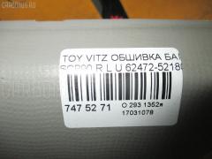 Обшивка багажника 62472-52180 на Toyota Vitz SCP90 Фото 9