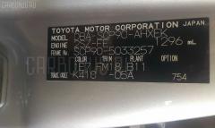Бардачок на Toyota Vitz SCP90 Фото 3