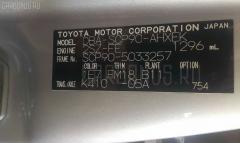 Уплотнение двери на Toyota Vitz SCP90 Фото 2