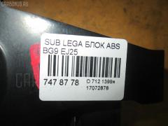 Блок ABS на Subaru Legacy Wagon BG9 EJ25 Фото 4