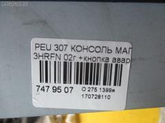 Консоль магнитофона на Peugeot 307 Sw 3HRFN Фото 3