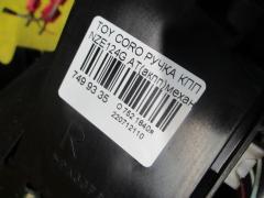 Ручка КПП на Toyota Corolla Fielder NZE124G Фото 8