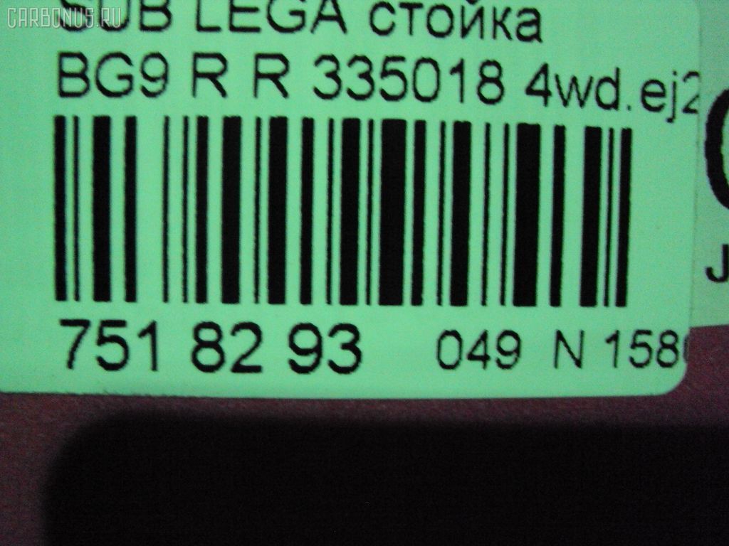 Стойка амортизатора KAYABA 335018 на Subaru Legacy Wagon BG9 Фото 2