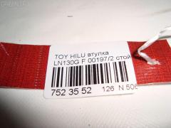 Втулка NETIZNOSA 00197/2 на Toyota Hilux Surf LN130G Фото 2