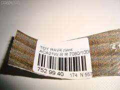 Линк стабилизатора NETIZNOSA 7080/100R на Toyota Rav4 ACA21W Фото 3