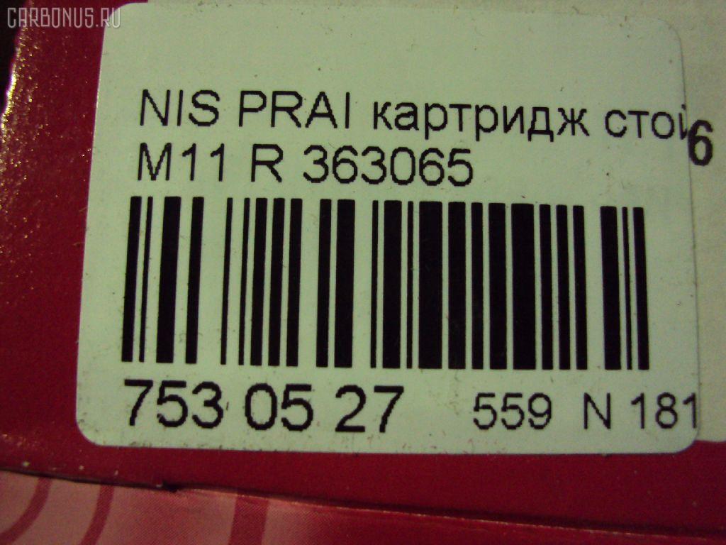 Картридж стойки амортизатора KAYABA 363065 на Nissan Prairie M11 Фото 2