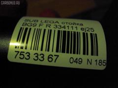 Стойка амортизатора KAYABA 334111 на Subaru Legacy Wagon BG9 Фото 2