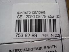 Фильтр салона ACAP CE 12090, 08R79-S5A-B00, 80292-S7A-003, AC-803, CA-1601, F-903, F-909 на Honda Cr-V RD4 Фото 2